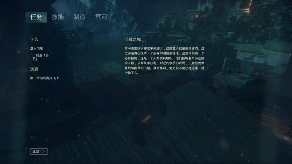 《冥河：黑暗碎片》图文评测：不潜行，就得死！