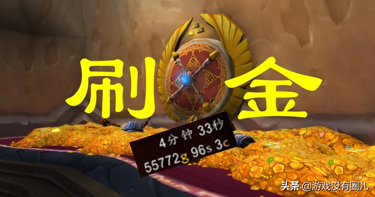 4分半刷5.5万金！揭秘《魔兽世界》最新财富密码：血色修道院