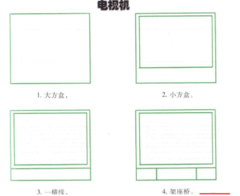 简笔画图片大全 幼儿入门卡通人物简笔画