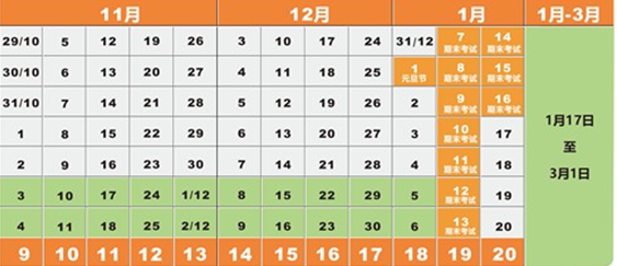 2019西南石油大学期末考试时间