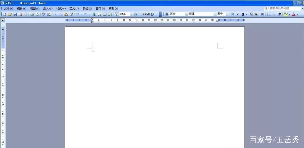 Word教程学习一：用鼠标选择文字的八个秘技