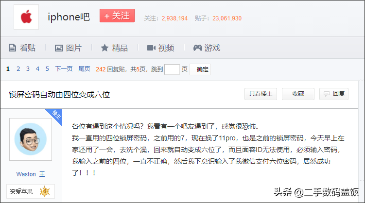 iPhone的锁屏密码突然自动修改，是不是被远程控制或被盗？