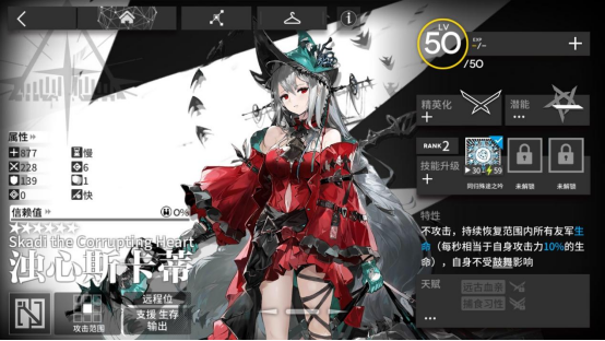 《明日方舟》干员测评，浊心斯卡蒂培养分析