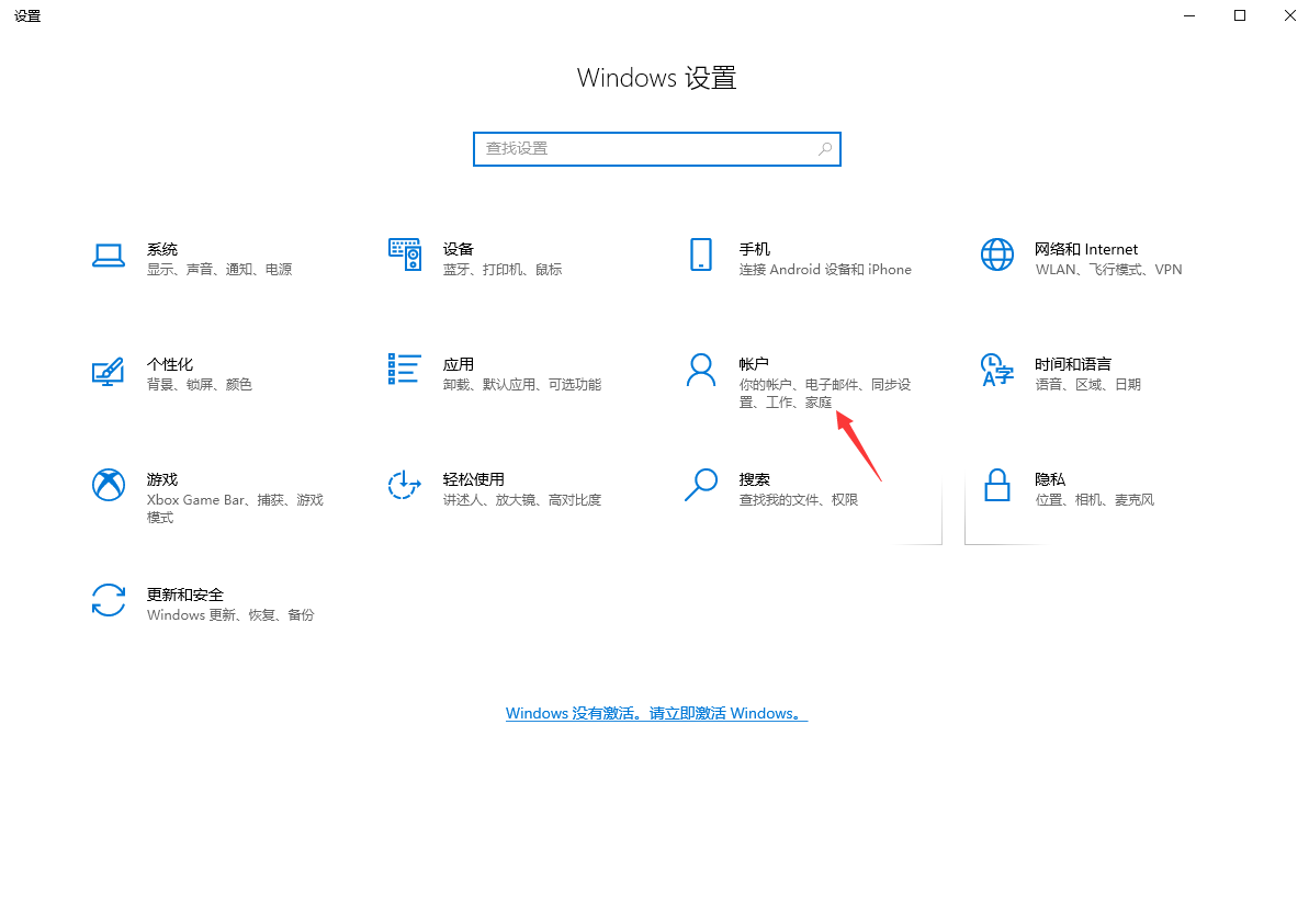 Win10图片密码设置你会吗？