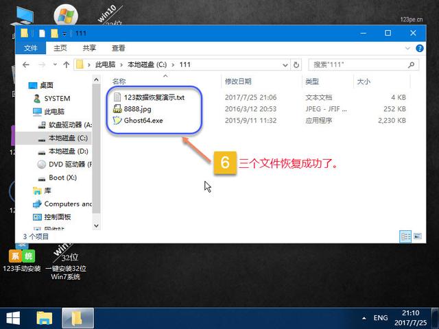 不小心把电脑里的文件删了怎么办？一招教你立马找回，收藏必备。