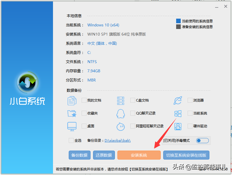 win10系统iso文件怎么安装