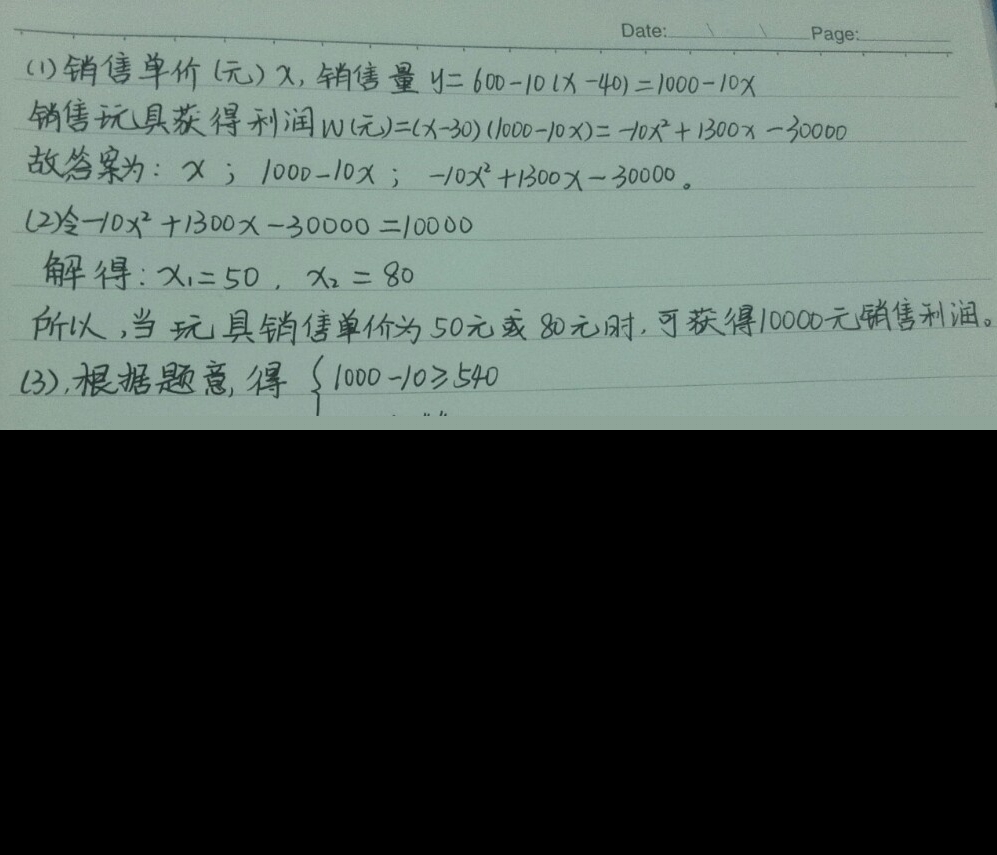 二次函数应用之最大值、最小值问题