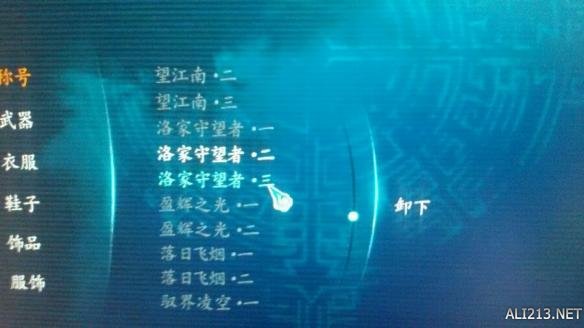 《仙剑奇侠传6》四小时试玩图文心得分享攻略