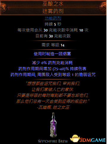 流放之路暗影刺客BD混沌法术 欺诈者混沌开荒攻略