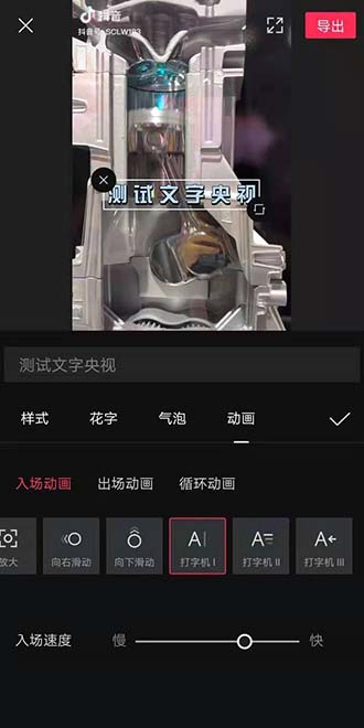 如何给视频添加文字，抖音视频怎么添加字幕