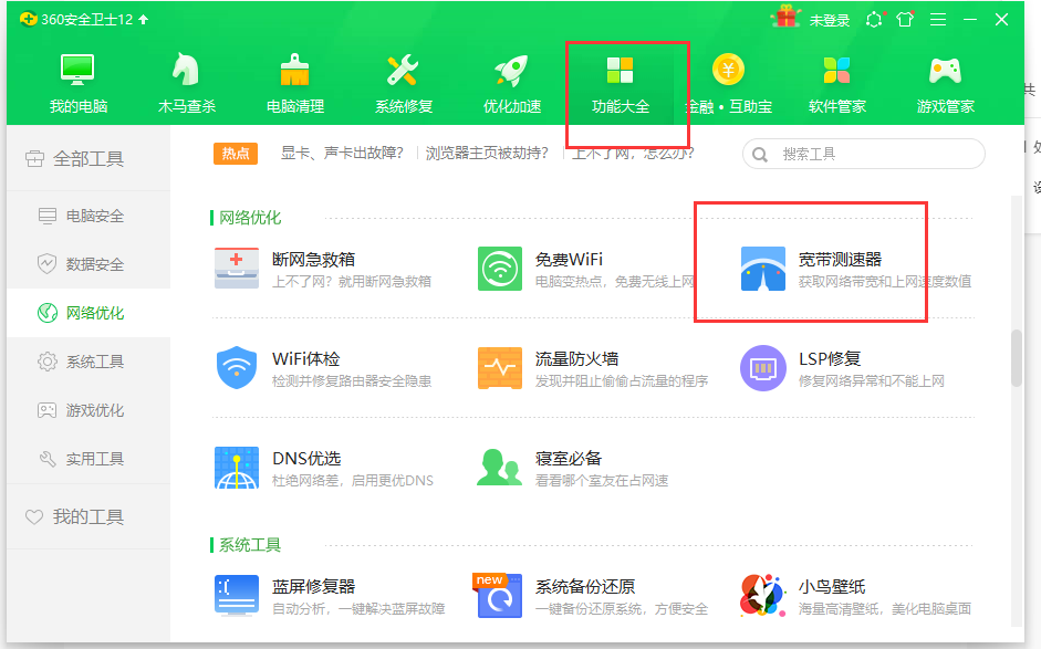 win10下千兆网卡变百兆恢复千兆方法