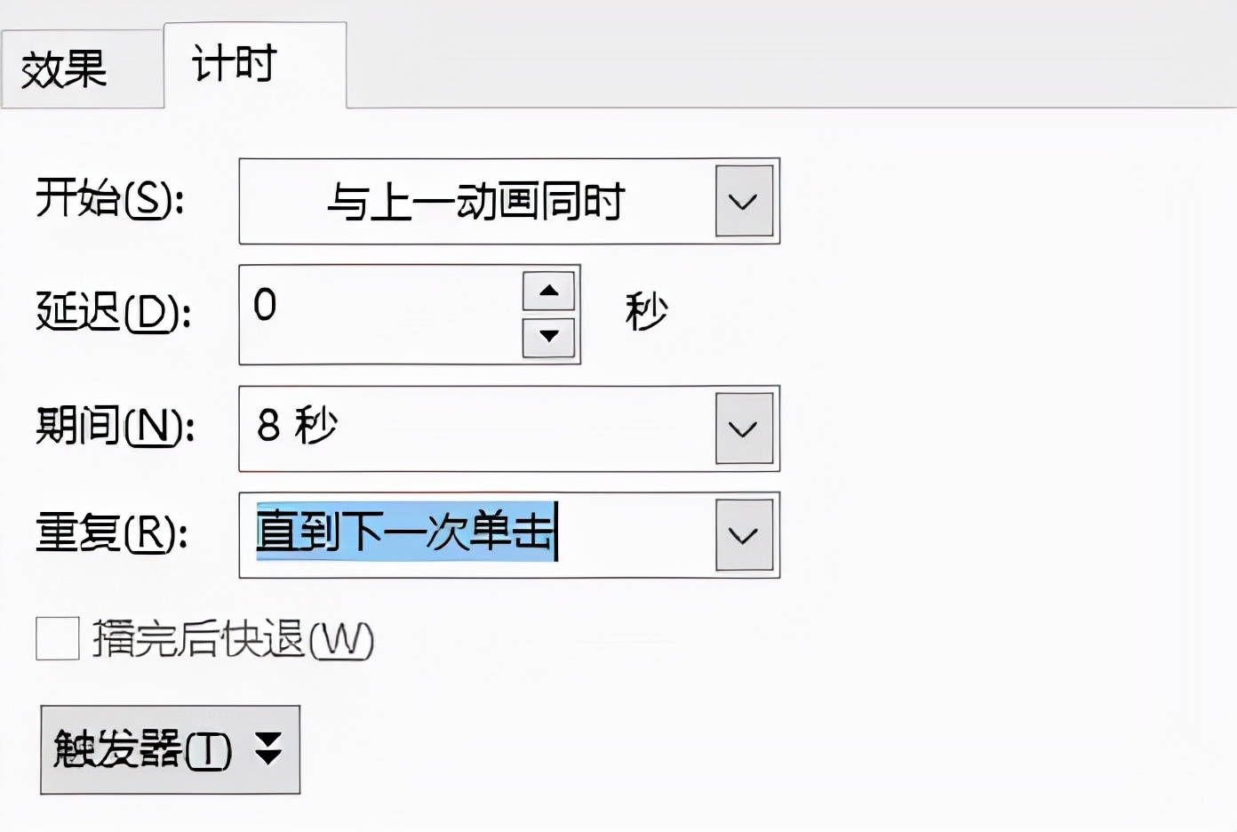 PPT演示｜图片高级玩法轮播动效