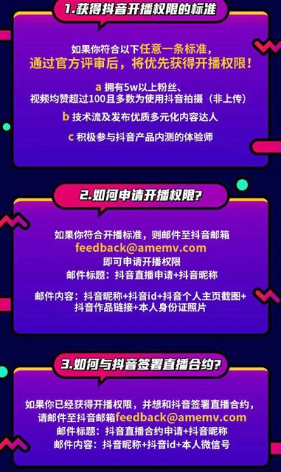 抖音自己怎样开直播，把握抖音上热门的办法