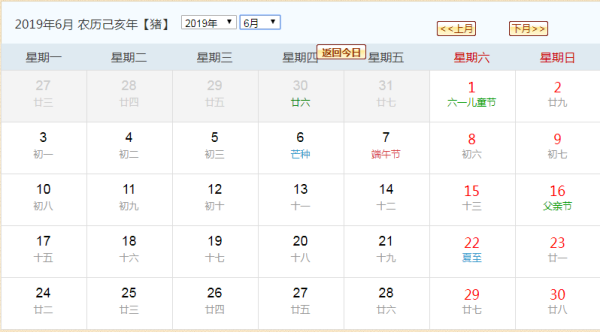 距离2019年高考还有多少天