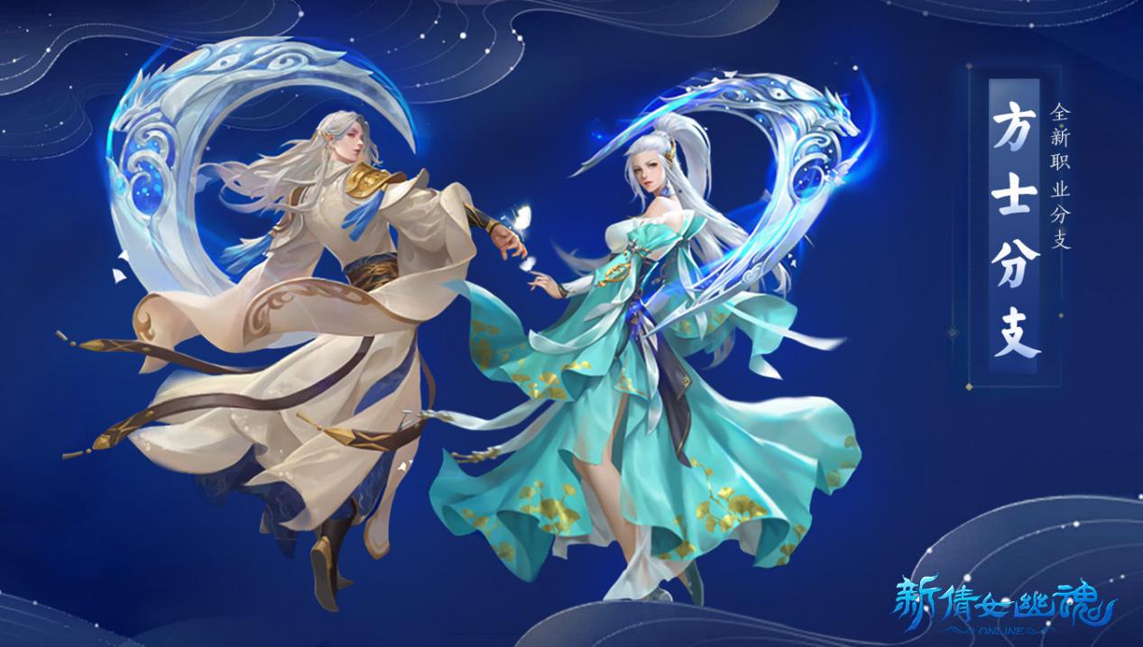 新倩女幽魂：天狼方只是开胃菜，本次版本更新重头戏其实是它们