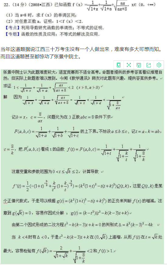 高考数学最难压轴题及答案解析