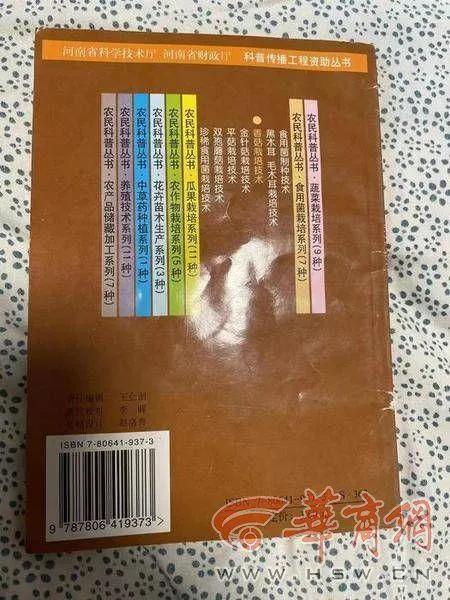 定价仅3.6元一本的香菇栽培书售价210元，当当客服：绝版书