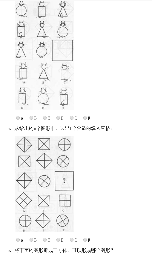 门萨智商入门测试题