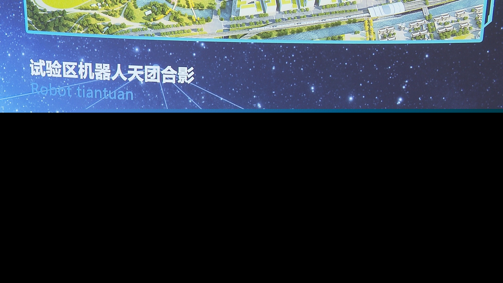 世界人工智能大会：机器人企业“组团”参展 新产品新技术“智联世界”