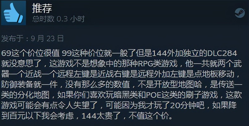 特别好评！《我的世界：地下城》Steam144元是否偏高？好评率89%