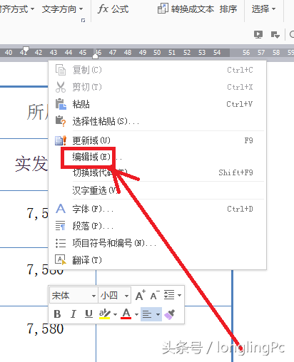 如何在word表格中输入计算公式？