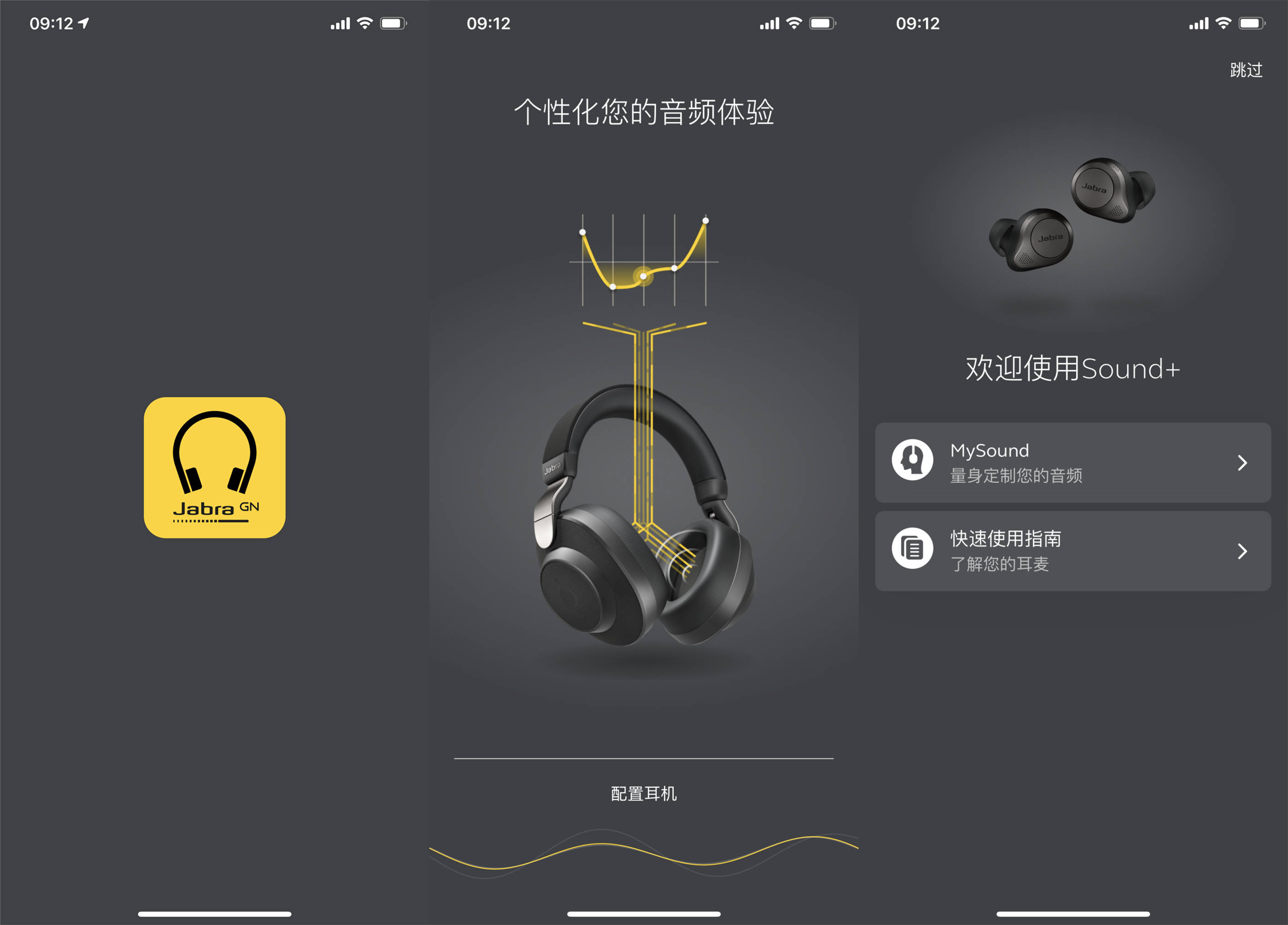 降噪好的耳机音质都不好？看Jabra 85t如何让声音智能