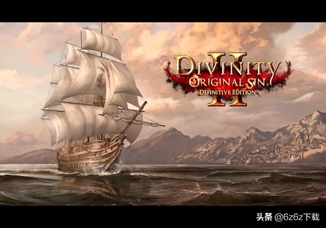 ​神界原罪2横向对比 神界系列问题分析