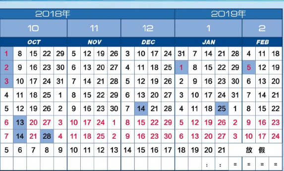 2019天津大学寒假放假时间时间