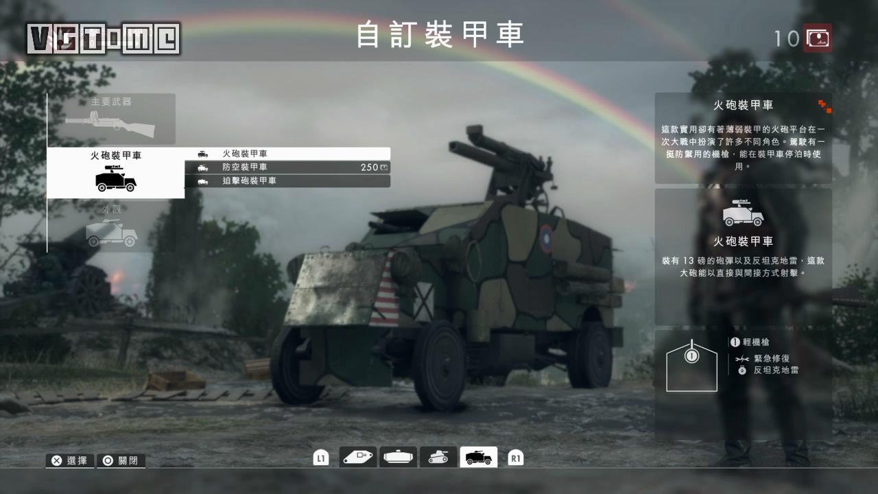 《战地1》多人模式载具使用指南