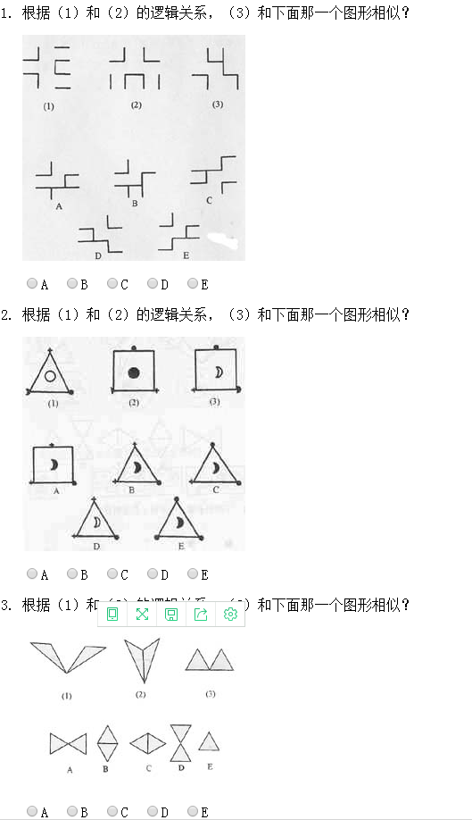 门萨智商入门测试题
