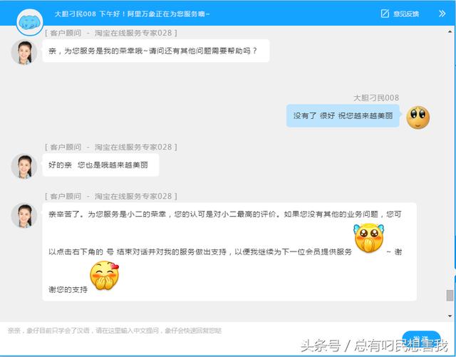 淘宝店铺被永封无法登陆？实战对话专家客服提供二次申诉