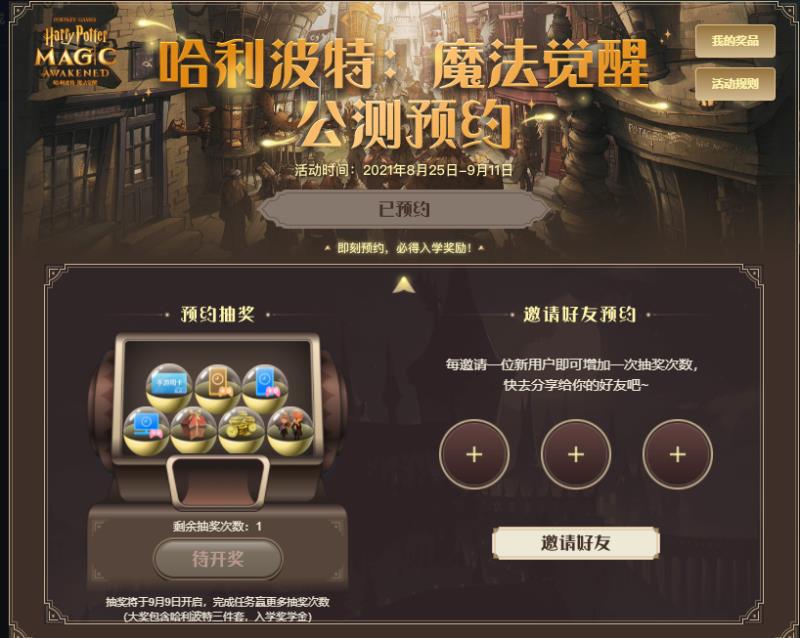 哈利波特魔法觉醒：全平台上线！云游戏免下载立即畅游魔法世界