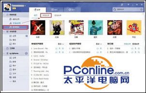 pp助手怎么设置iphone6s手机铃声