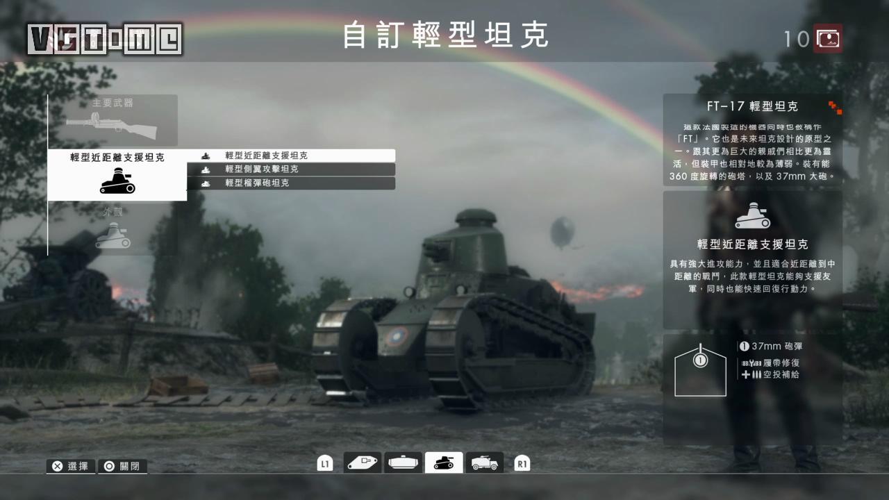《战地1》多人模式载具使用指南