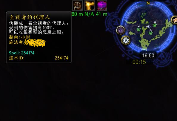魔兽世界：我能看到目标在看啥！超级玩具“全视者之眼”获取方法