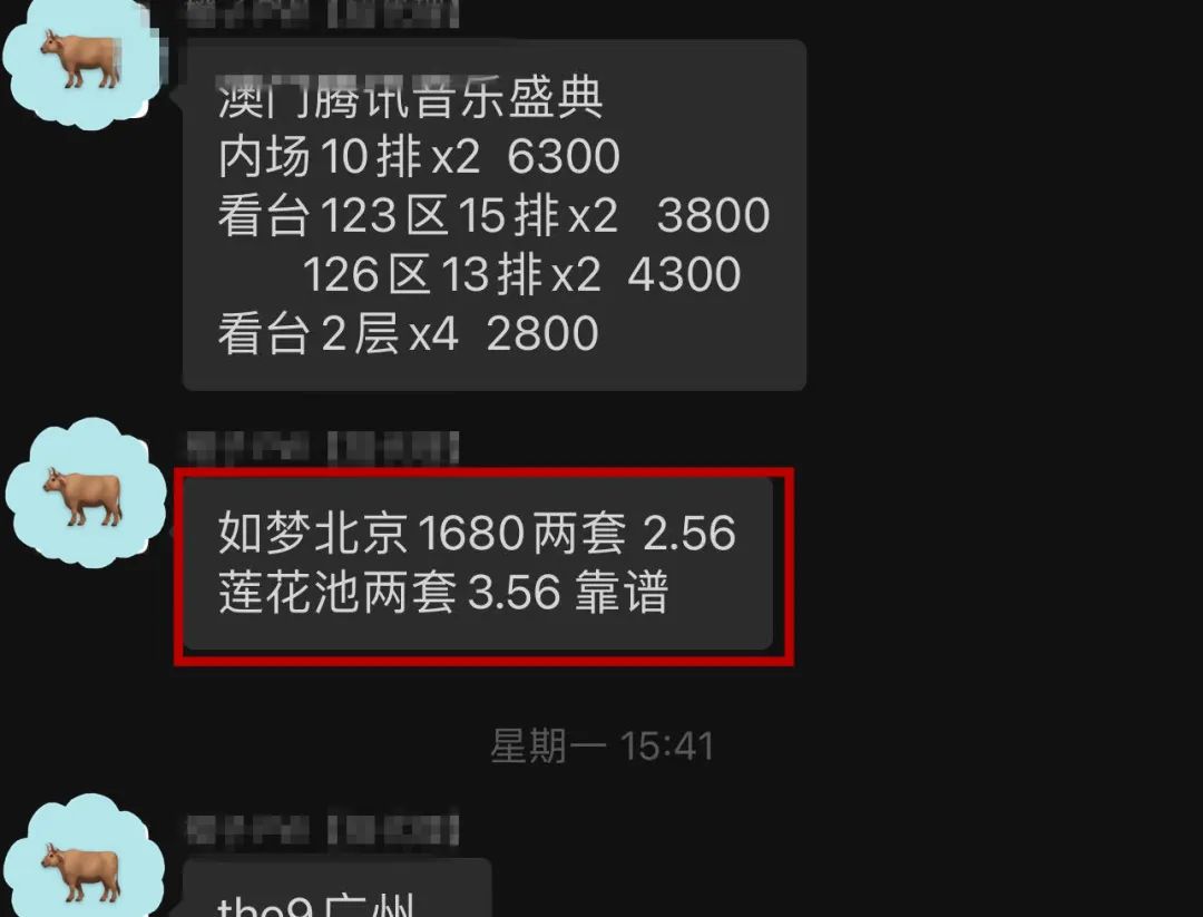 卧底黄牛群后我明白了：打不过就加入