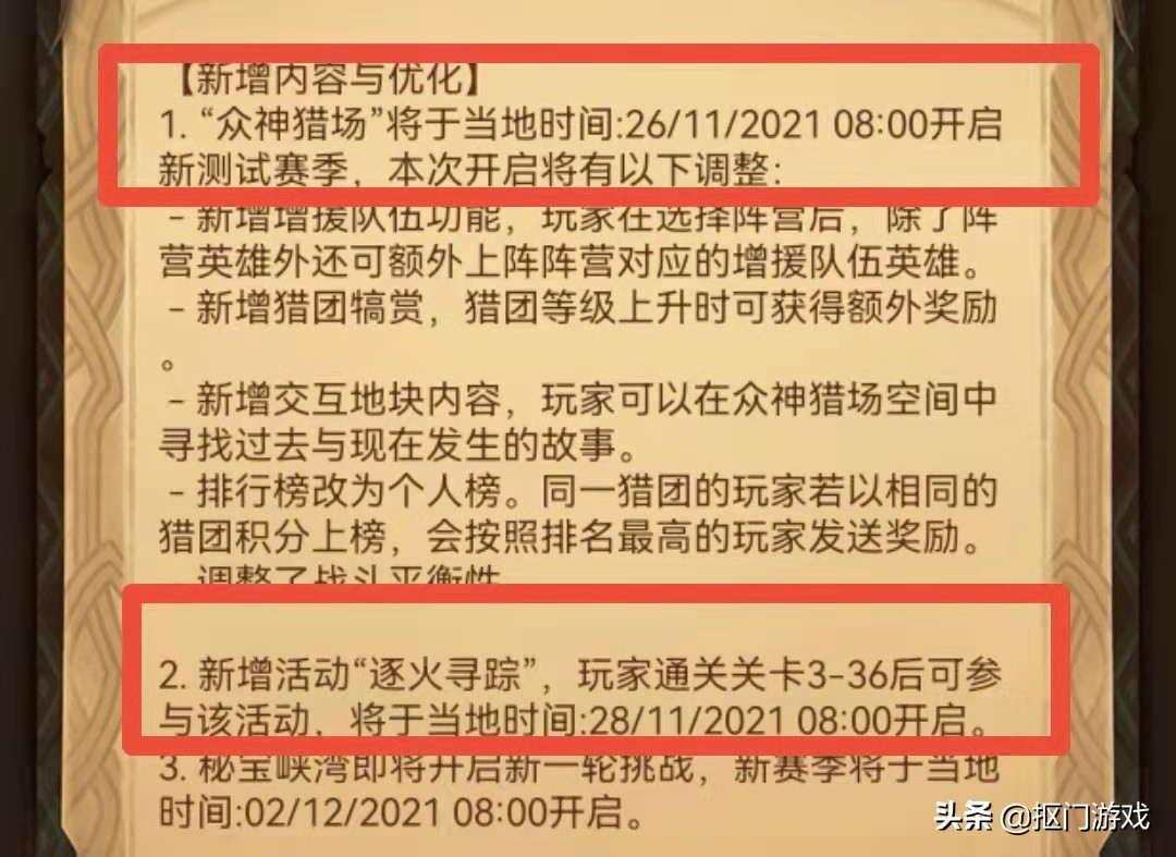 手游剑与远征：1.77版本公告来了，新英雄蛇人果然是蛮血族