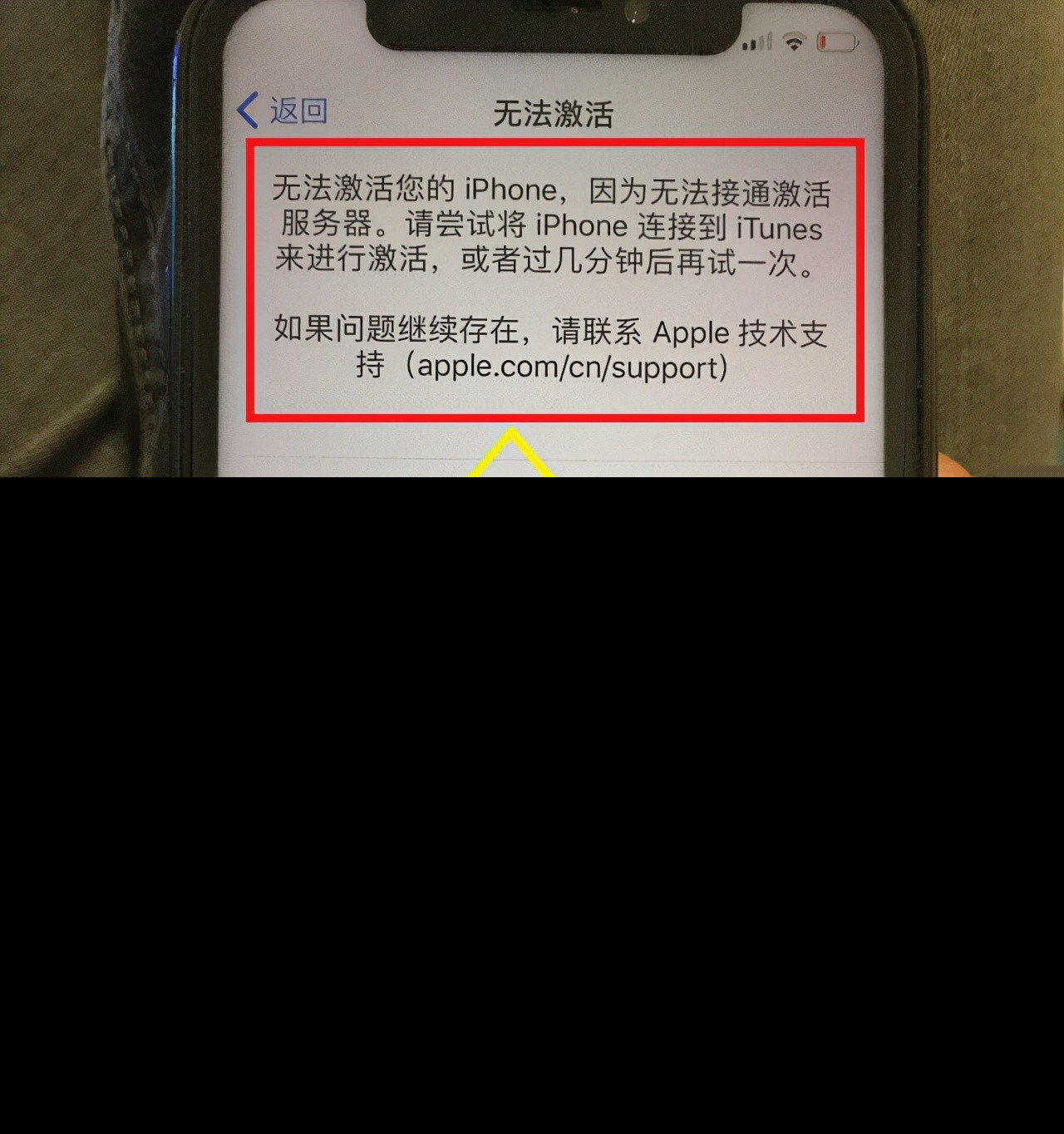 抹掉数据或者刷机后iPhone手机无法激活该怎么办？解决方法大揭秘