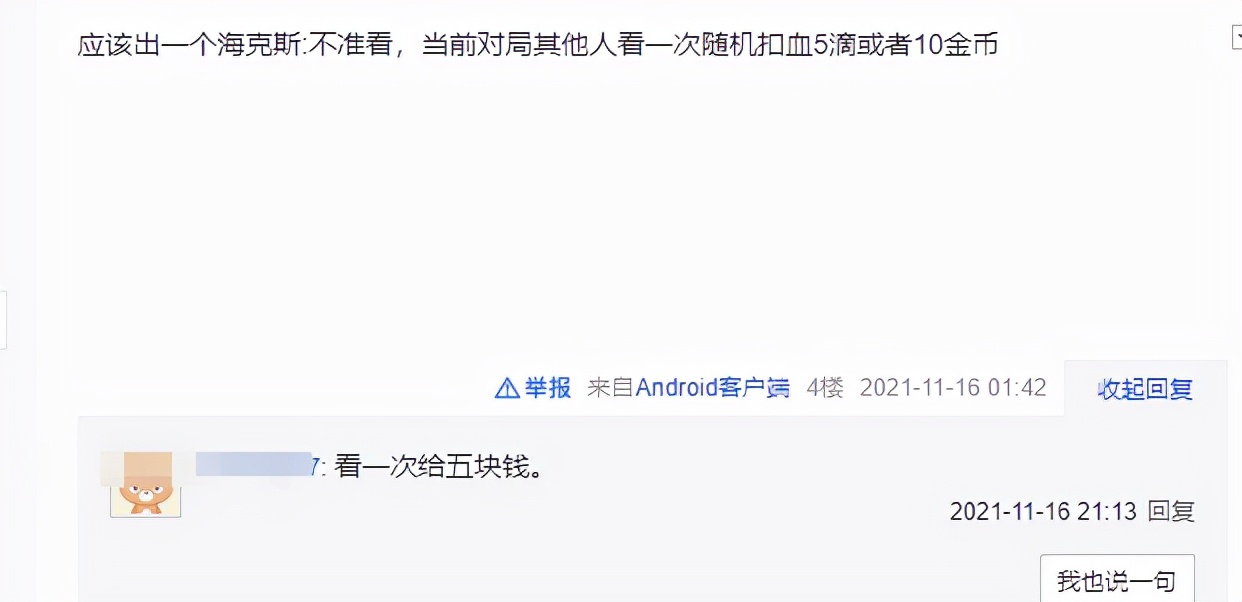 云顶之弈：小法师还有这么多的秘密？三星之后，依旧会继续获得