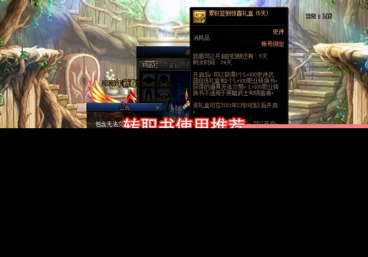 DNF：全职业转职分析，剑豪不推荐，驱魔或成最大赢家？