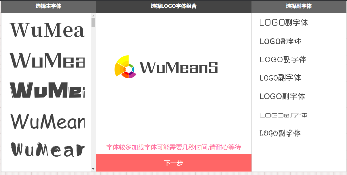 怎样免费制作自己的LOGO图标？教大家一个简单的方法，人人能用