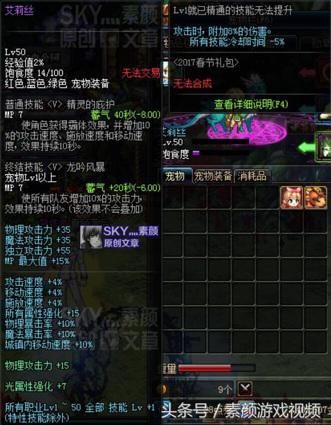 DNF：年套普通宠物提升率分析，比关羽和艾莉丝强多少？