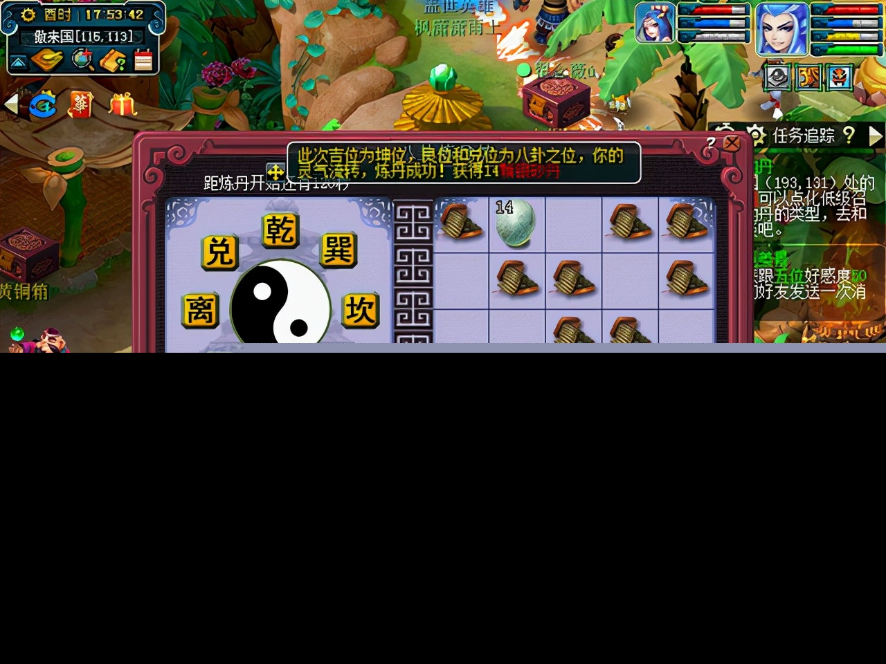 梦幻西游：一定要知道的小技巧