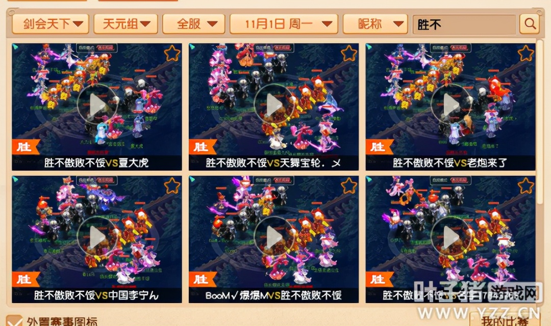 梦幻西游剑会天下：渔岛第一神扇速推无情 浩文被三攻7回合爆锤