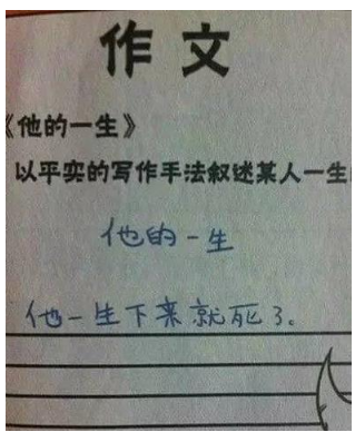 最天才的搞笑答题方式