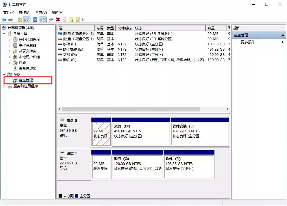 无需重装系统，Win10电脑简单分区操作