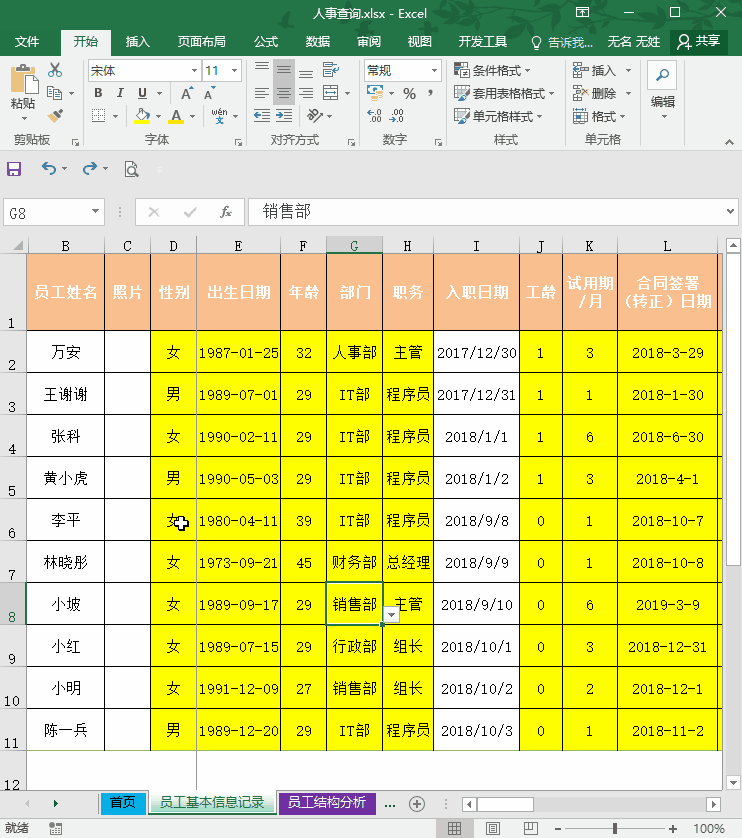Excel小技巧：点击取消隐藏工作表却没有反应？