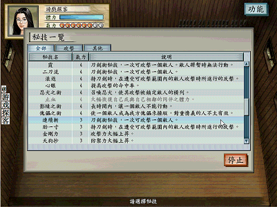 【经典游戏】太阁立志传5——独尊剑道，全能的版本之子