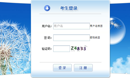 消防工程师考试报名时间入口
