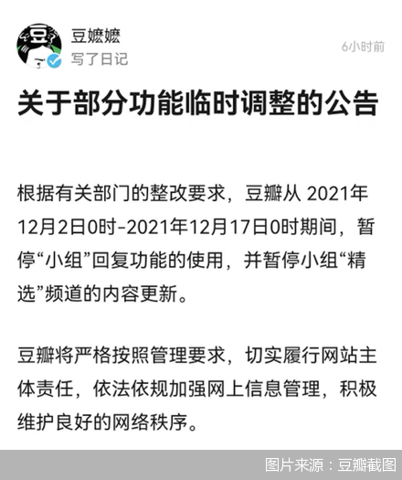 被网信办约谈处罚150万，累计罚款已经达到900万元，曾经红火的豆瓣究竟怎么了？